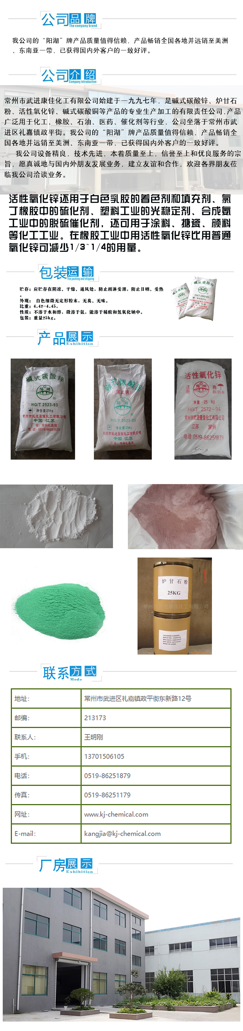 活性氧化锌 活性氧化锌