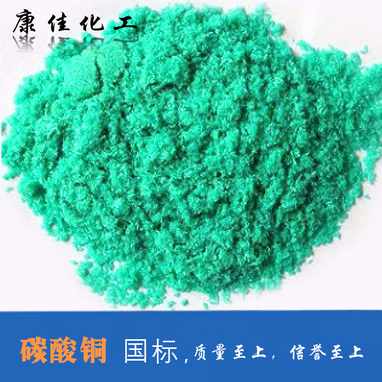 平湖哪里有碳酸铜批发
