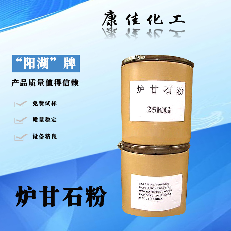 如皋直销工业氧化锌厂家