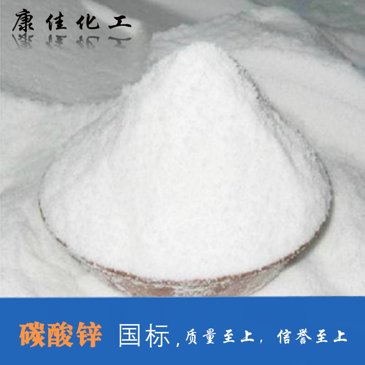 如皋直销工业氧化锌厂家