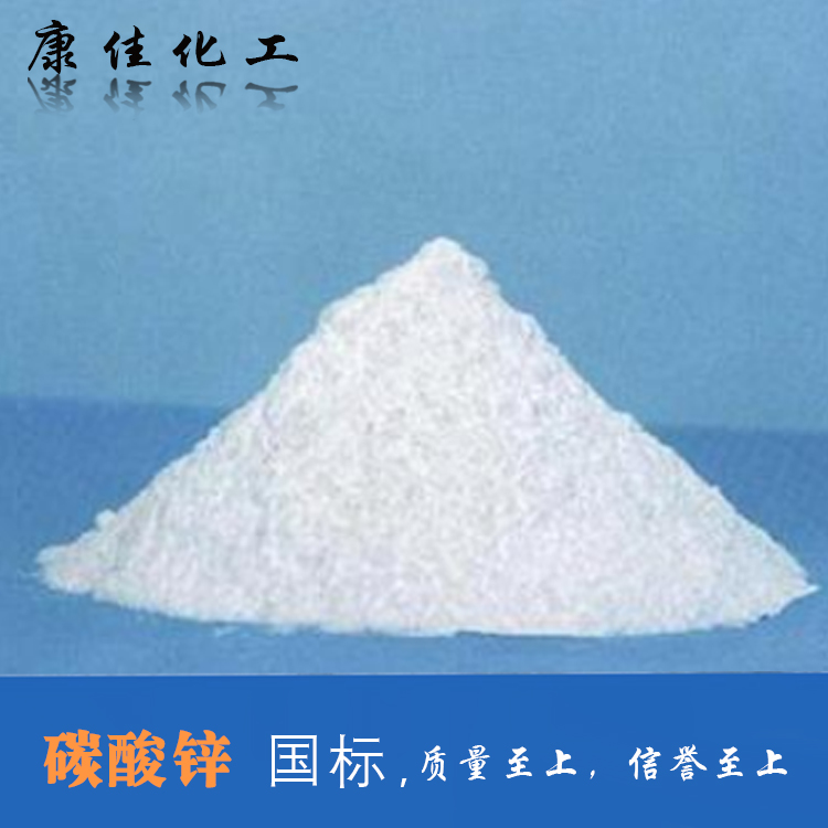 绍兴直销高纯活性氧化锌批发