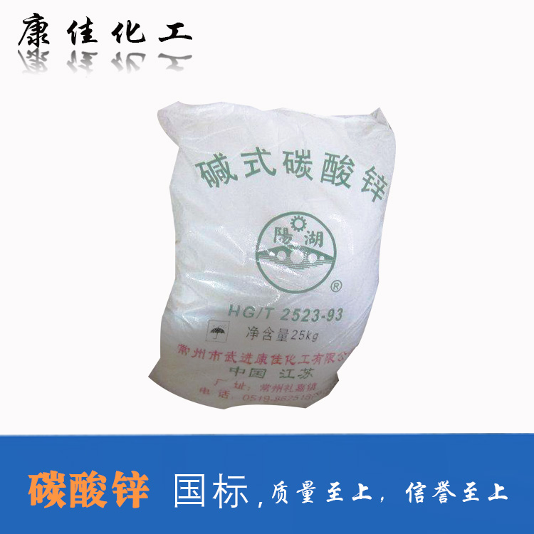 绍兴直销高纯活性氧化锌批发