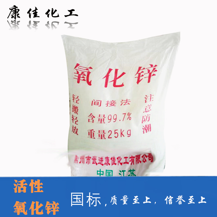昆山求购工业氧化锌批发